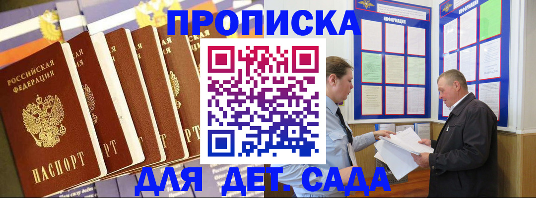 прописка регистрация в Дмитрове