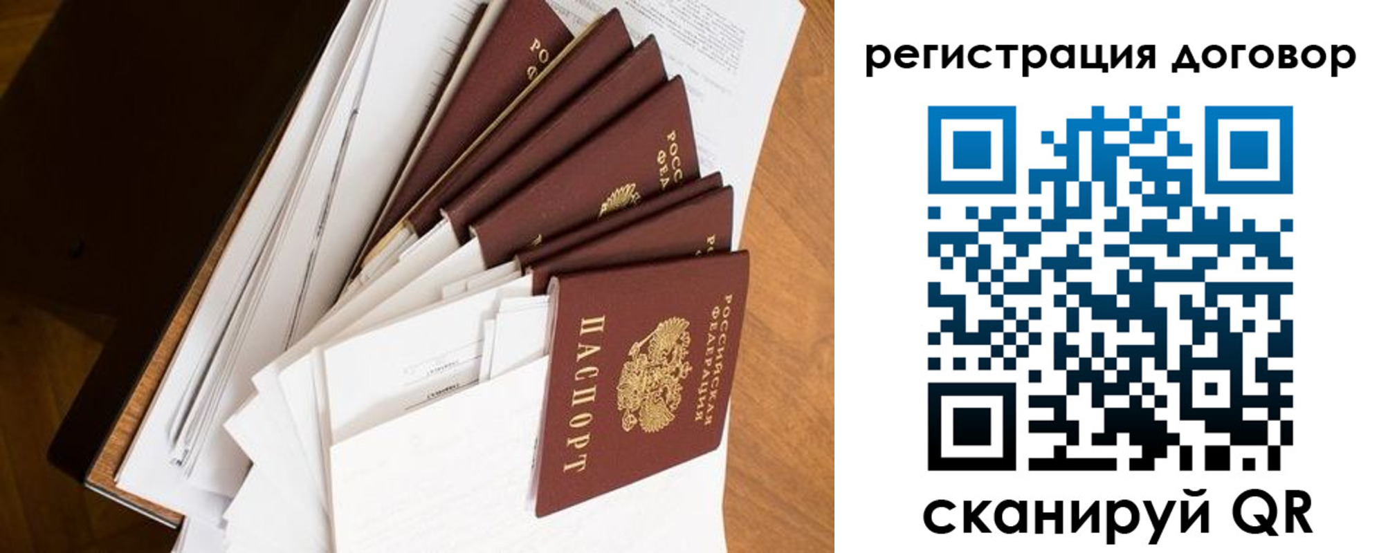 прописка от собственника в Дмитрове