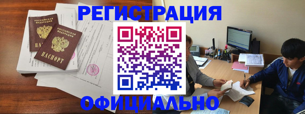 временная регистрация надежно в Дмитрове