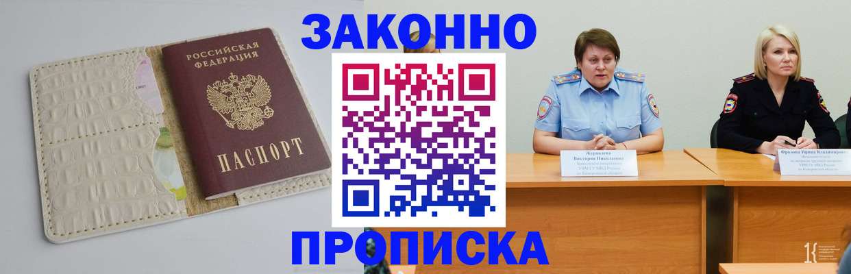 прописка паспорт в Дмитрове