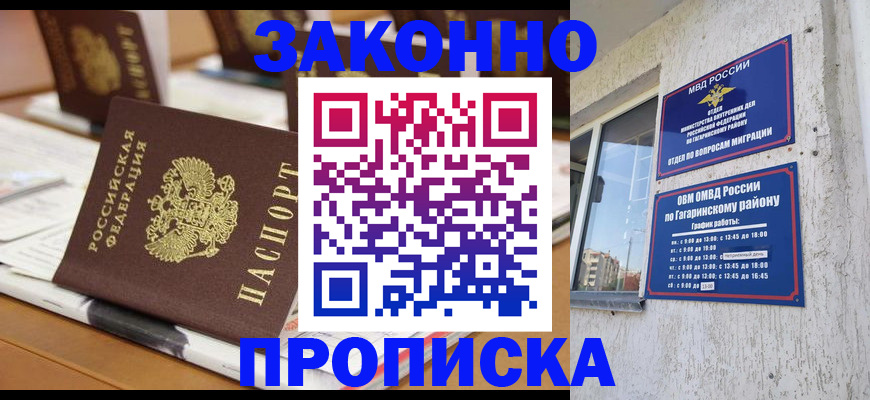 временная регистрация надежно в Дмитрове