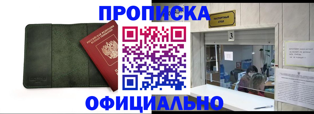 временная регистрация 2025 в Дмитрове