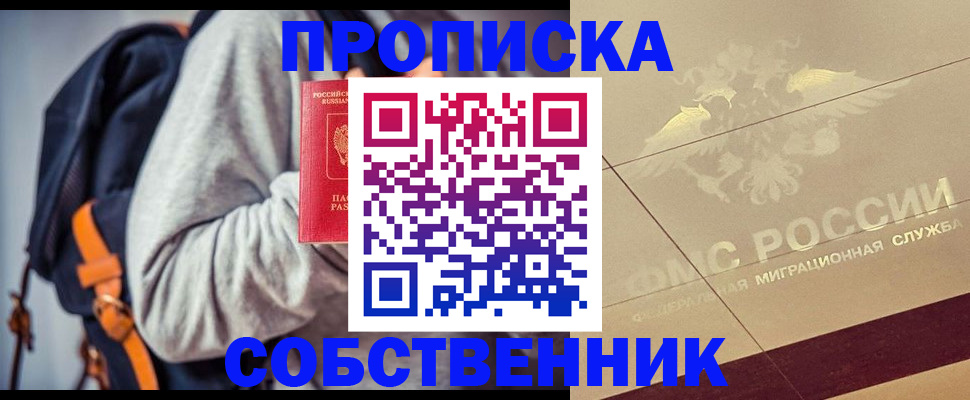 временная регистрация госуслуги в Дмитрове