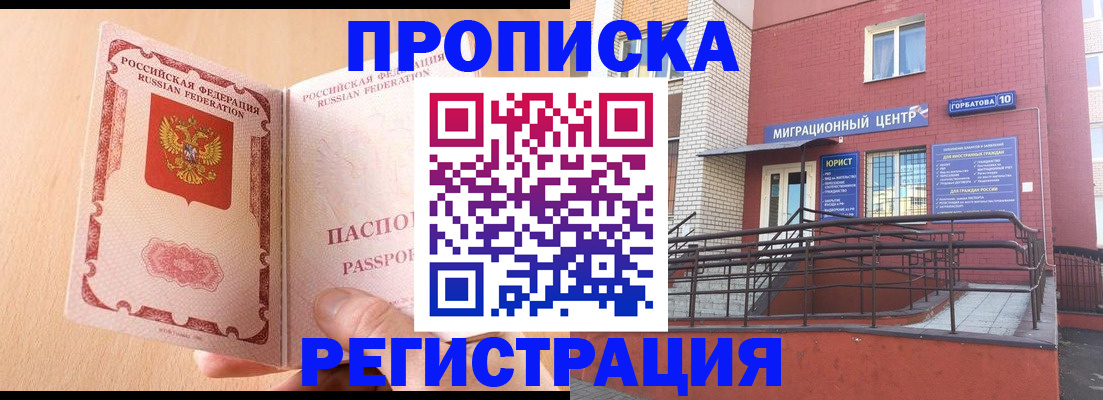 временная регистрация гарантия в Дмитрове