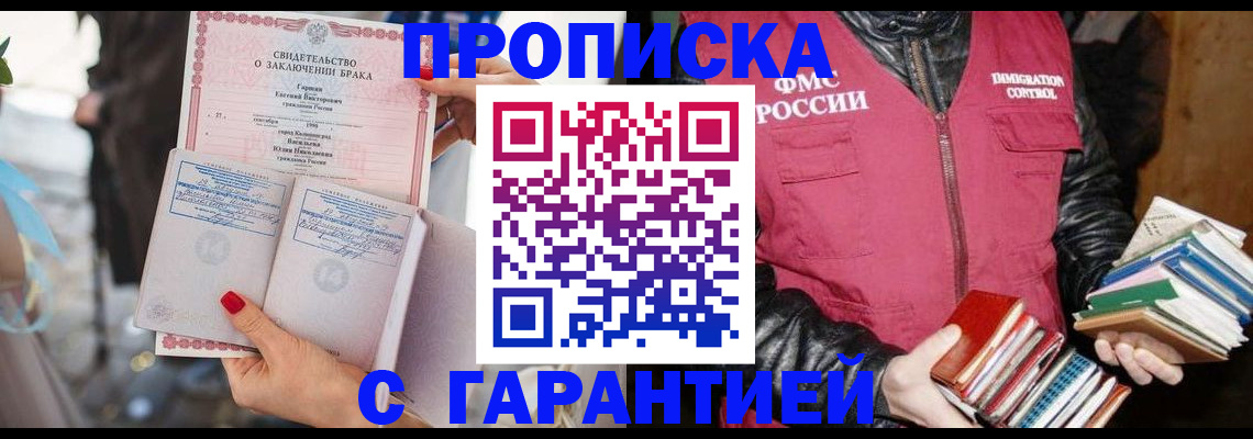 временная регистрация поиск в Дмитрове