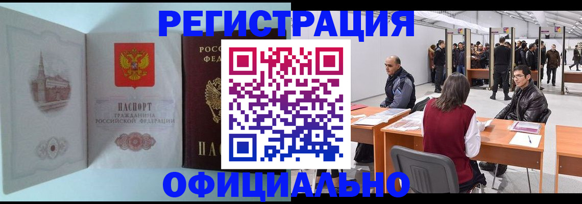 прописка для школы в Дмитрове